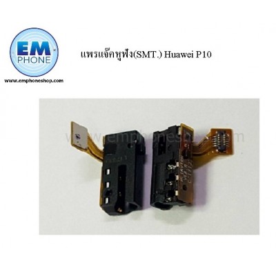 แพรแจ๊คหูฟัง(SMT.) Huawei P10